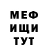 Меф VHQ LastMariana
