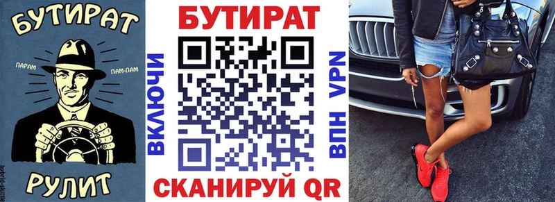 Бутират 1.4BDO купить наркотик Покачи