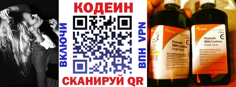 Codein напиток Lean (лин) Покачи