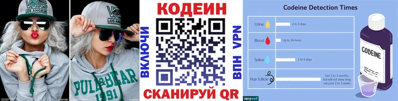 Кодеиновый сироп Lean напиток Lean (лин)  где найти наркотики  Покачи 