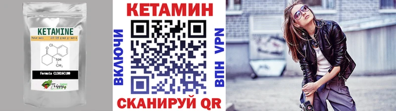 КЕТАМИН ketamine сколько стоит Покачи